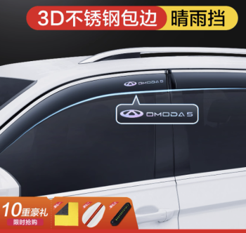 Vè che mưa Chery Omoda C5